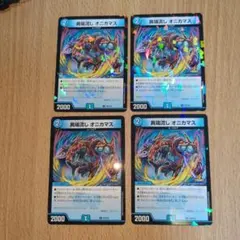 2025年最新】オニカマス プロモの人気アイテム - メルカリ