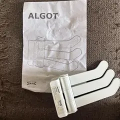 IKEA ALGOT ハンガーラックのサムネイル