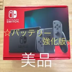 Nintendo Switch 本体 グレー バッテリー強化版