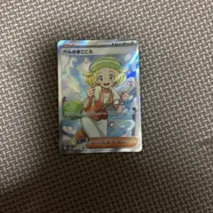 2025年最新】ポケモンカード ベルの人気アイテム - メルカリ