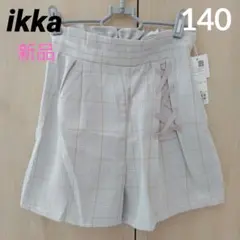 ikka レースアップ チェック柄キュロット　サイズ140
