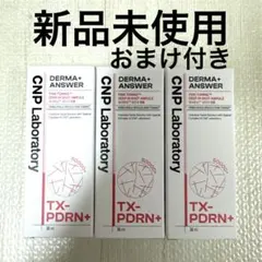 【新品未使用】CNP Labopatory TX-PDRN+ 30ml 　　3個のサムネイル