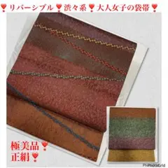 2026年最新】袋帯 正絹 リバーシブルの人気アイテム - メルカリ