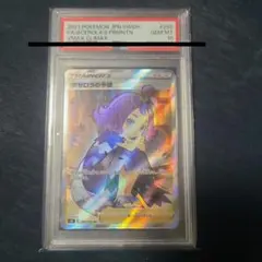 PSA10 アセロラの予感 VMAX CLIMAX 255/184/SR