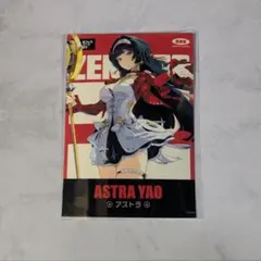 ゼンゼロ　ネットプリント　アストラ