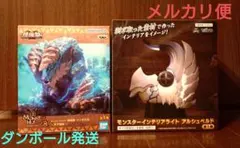 フィギュア モンスターハンター ジンオウガ インテリアライト アルシュベルド