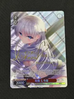 2025年最新】ヴァイシュシュバルツ サインの人気アイテム - メルカリ