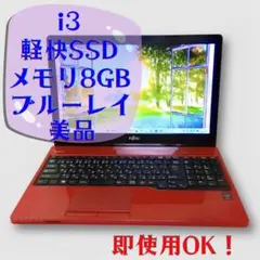 2026年最新】LIFEBOOK AH45/Uの人気アイテム - メルカリ