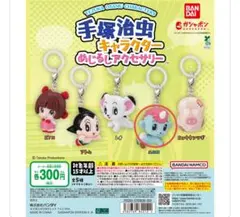 手塚治虫キャラクター めじるしアクセサリー　ユニコ
