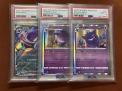 メガゲンガーex rr PSA10 3連番 - メルカリ