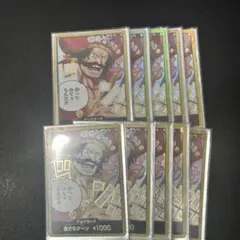 ゴール・D・ロジャー ドンカード スーパーパラレル10枚セット 金ドン