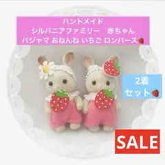 SALE❣️ハンドメイド ミニチュア ドール 服 赤ちゃん いちご ロンパース