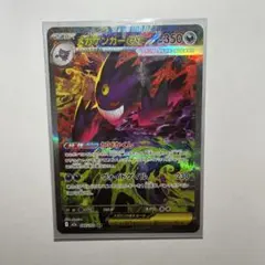 2025年最新】ゲンガーEX sarの人気アイテム - メルカリ
