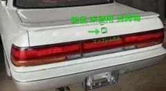 トヨタ チェイサー アバンテ GX100 JZX100後期純正 グリルエンブレム