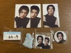 髙塚大夢　まとめ売り