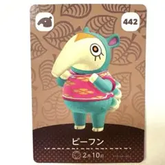 amiiboカード どうぶつの森 ビーフン 442