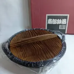 2026年最新】南部 盛栄堂 鍋の人気アイテム - メルカリ