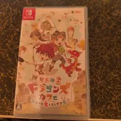 リトルドラゴンズカフェ ひみつの竜とふしぎな島