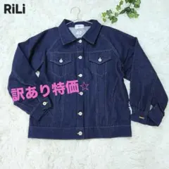 ★訳あり特価★RiLi リリ　デニム ジャケット　Gジャン　インディゴブルー