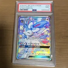 2026年最新】ニンフィアgx ssr psa10の人気アイテム - メルカリ