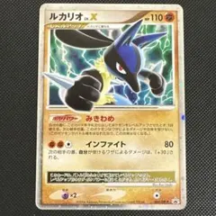 ルカリオ LV.X 004/DP-P プロモ ポケモンカード ルカリオLV.X 004/DP-P プロモ DP - メルカリ
