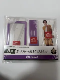 EBiDANくじ　Lienel 高桑真之　アクスタ