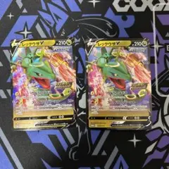 レックウザVドラゴンポケモンVゲットチャレンジ プロモカード　2枚セット