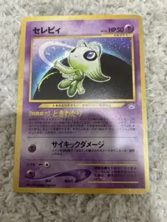 セレビィ LV.16 旧裏 ポケモンカード 渦巻きホロ有り - メルカリ