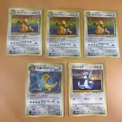 【旧裏4枚＋おまけ】カイリュー★3枚・わるいカイリュー・ミニリュウ