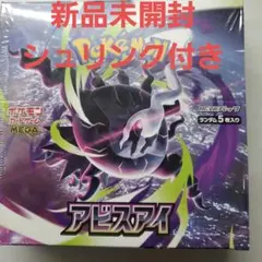 遊戯王 NEXT CHALLENGERS シュリンク付 BOX - メルカリ