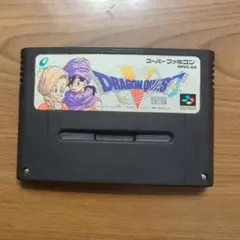 ドラゴンクエストⅤ