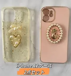 iPhone 12ケース2点セット