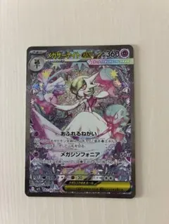 2026年最新】メガサーナイトex SARの人気アイテム - メルカリ