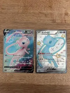 ミュウv sr ミュウex ssr