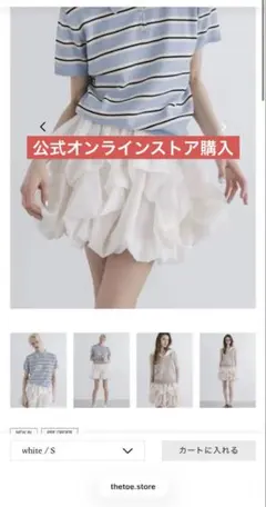 2026年最新】THE toe iris tulle skirtの人気アイテム - メルカリ