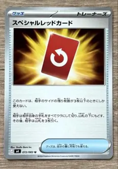 スペシャルレッドカード　ニンジャスピナー収録