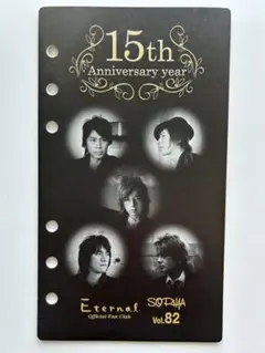 SOPHIA ファンクラブ Eternal 会報 vol.82