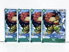 河松★魚人族★ワノ国★ワンピースカードゲーム★4枚