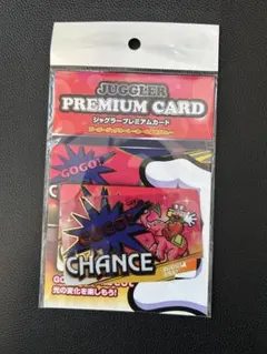 2025年最新】ジャグラープレミアムカードの人気アイテム - メルカリ
