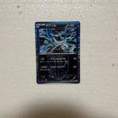 ポケモンカード アブソル 033/051のサムネイル