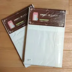 【京都西川 】新品 掛けふとんカバー ２枚組