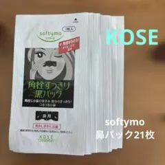 softymo 角栓すっきり黒パック ソフティモ 鼻パック21枚のサムネイル