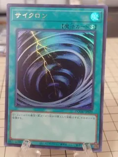 サイクロン 遊戯王OCG デュエルモンスターズ