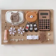 ビジーボード 知育玩具