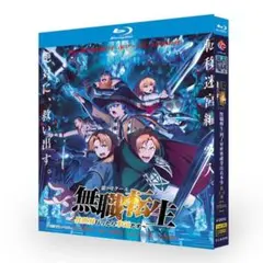 無職転生 Blu-ray 4DISC
