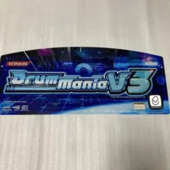 非売品】ギターフリークス 2ndMIX 筐体看板 ポップ BEMANI コナミ