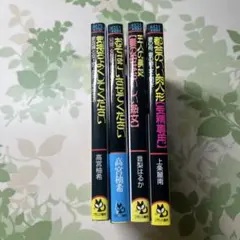 フランス書院 文学・小説