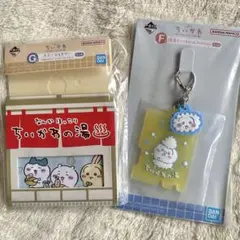 ちいかわ 一番くじ G賞 F賞 セット