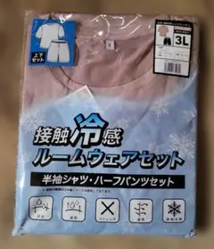 接触冷感ルームウェアセット 3Lサイズ