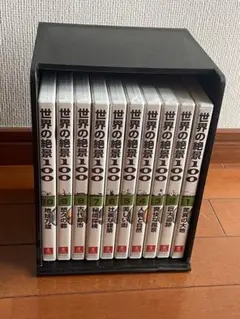 世界の絶景100 DVD ガイド本付き WONDER SPOT― 世界の絶景・秘境100 | 成美堂出版編集部 |本